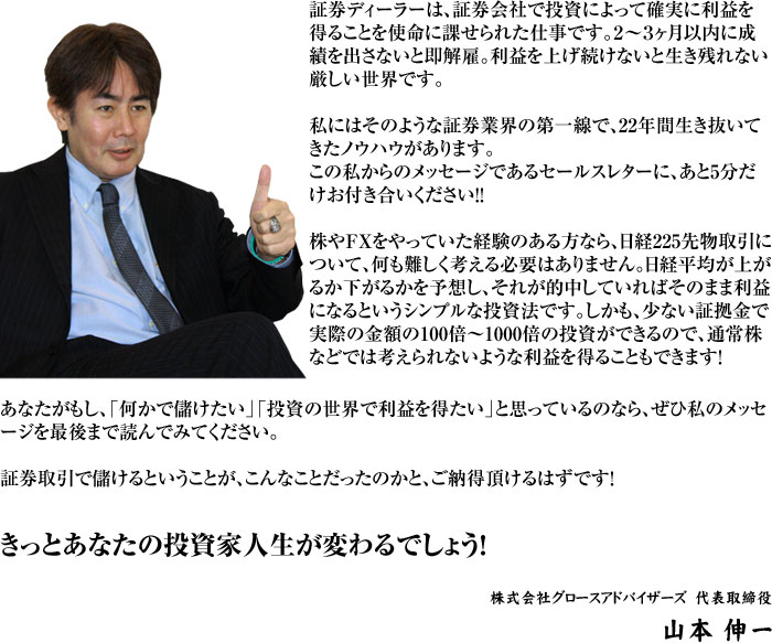 きっとあなたの投資人生が変わるでしょう!