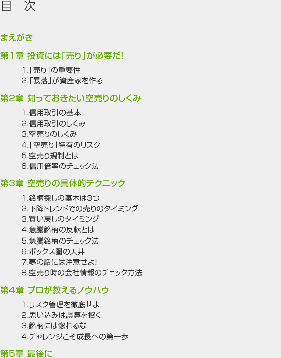 目次