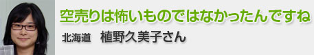 空売りは怖いものではなかったんですね
