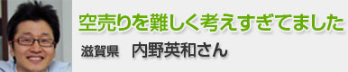 空売りを難しく考えすぎてました