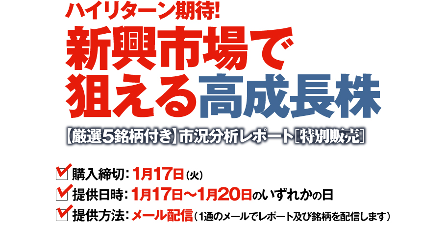 「株とまと」からのお年玉　2012年のテーマ株