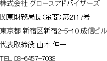 会社概要
