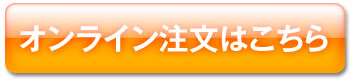 ダウンロード版購入申込み