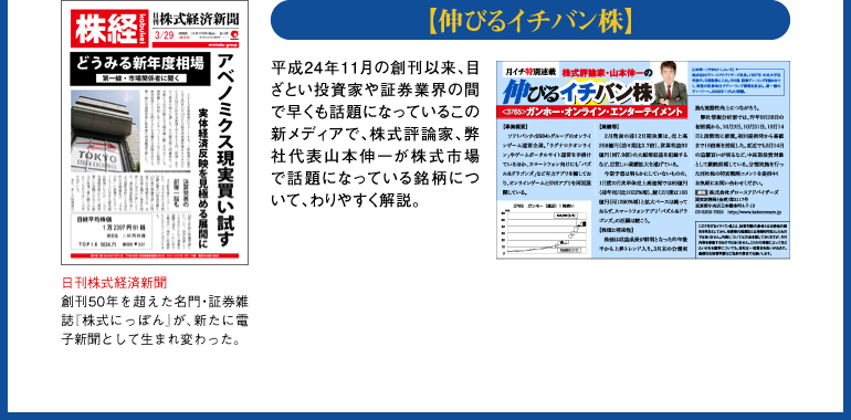 「新時代ビジネス発掘隊」-経済界